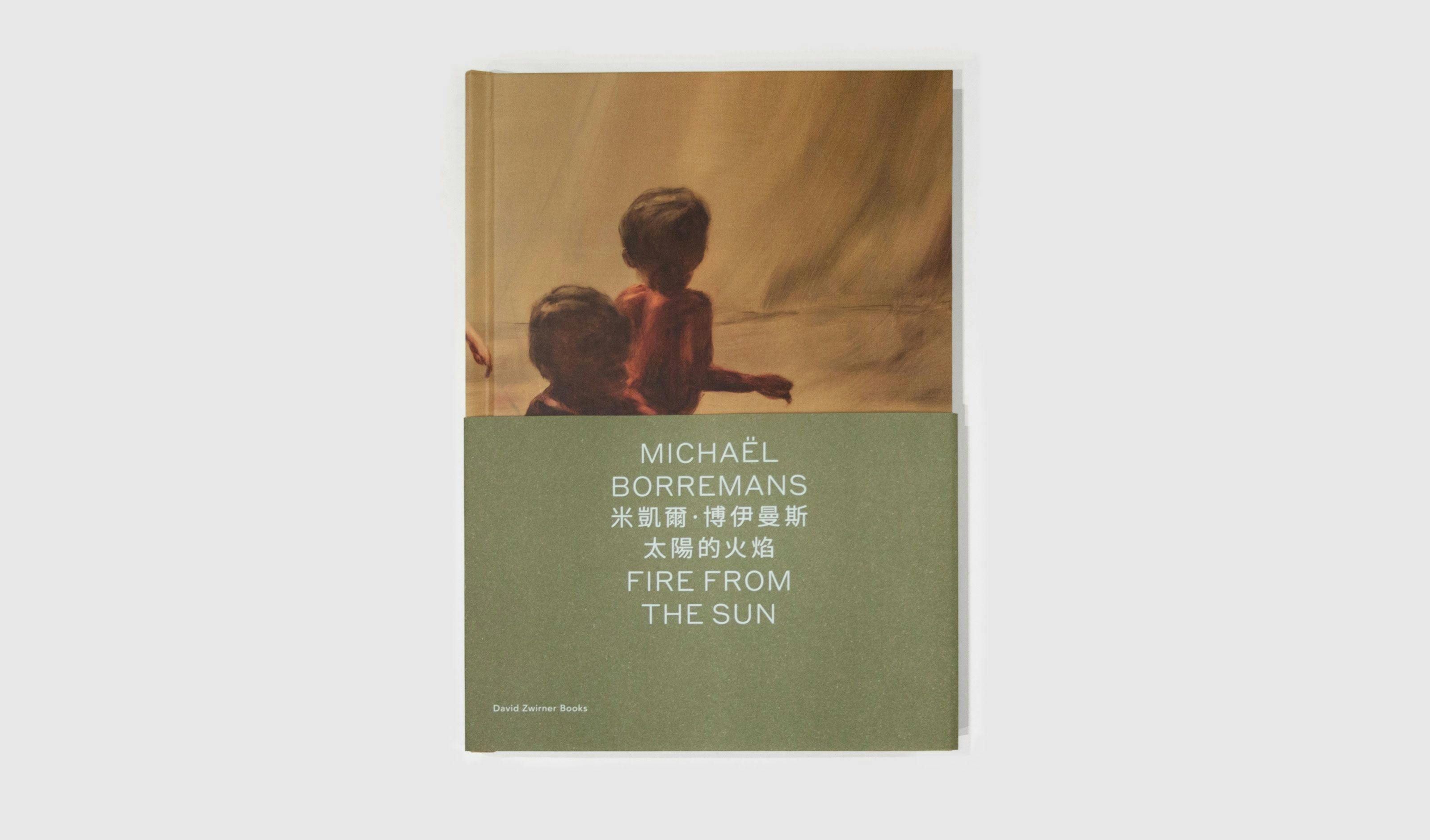 Front cover of a book titled Michaël Borremans: Fire from the Sun, published by David Zwirner books in 2018.
